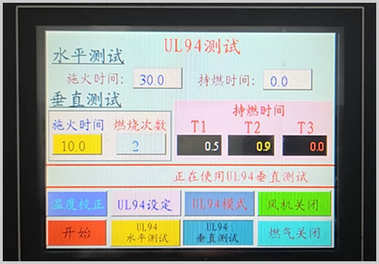 UL94阻燃测试试验.jpg