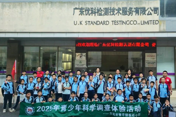 2025板石小学科普活动.jpg 2025板石小学科普活动.jpg