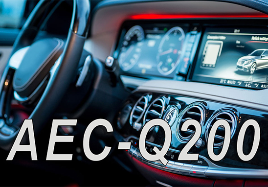 AEC-Q200车规级认证 AEC-Q200车规级认证
