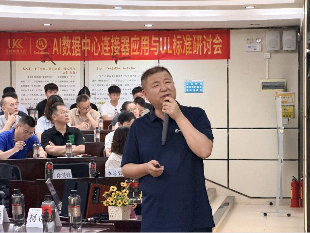 UL主任工程师李卫讲解UL 1977 SA标准 UL主任工程师李卫讲解UL 1977 SA标准